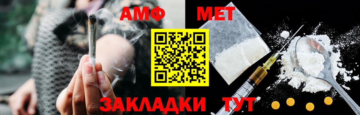 Амфетамин  Вход с VPN  Черкесск  АМФ Розовый 