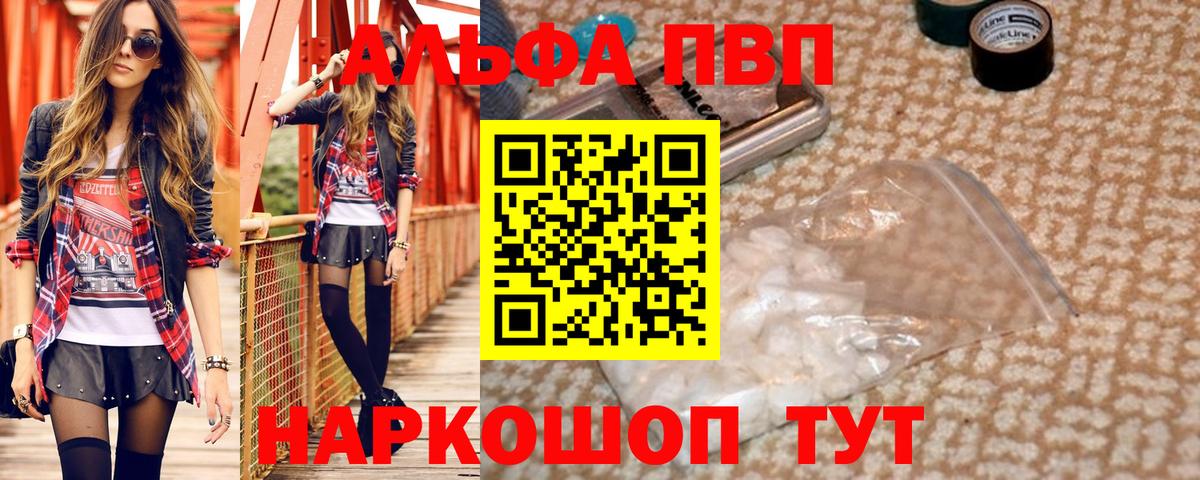А ПВП кристаллы Черкесск