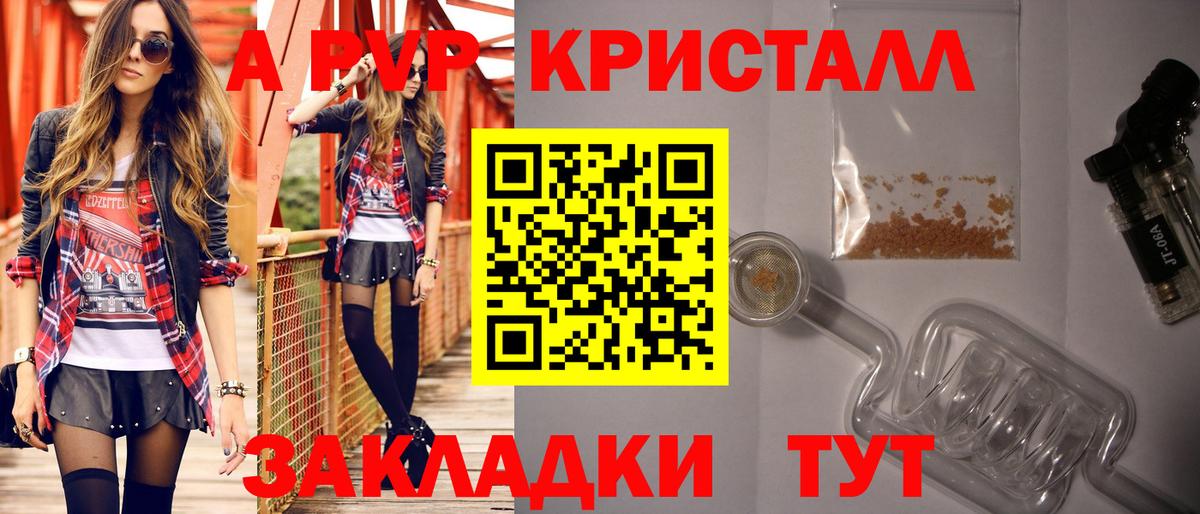 Alfa_PVP крисы CK  A PVP кристаллы  А ПВП  Вход с VPN  Черкесск 