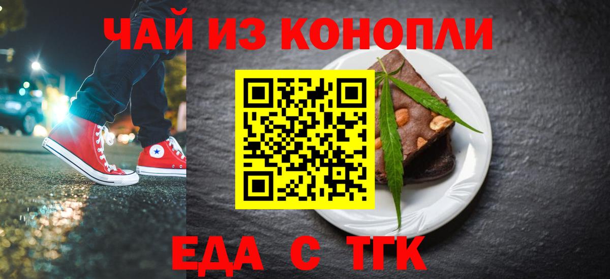 Печенье с ТГК марихуана Черкесск