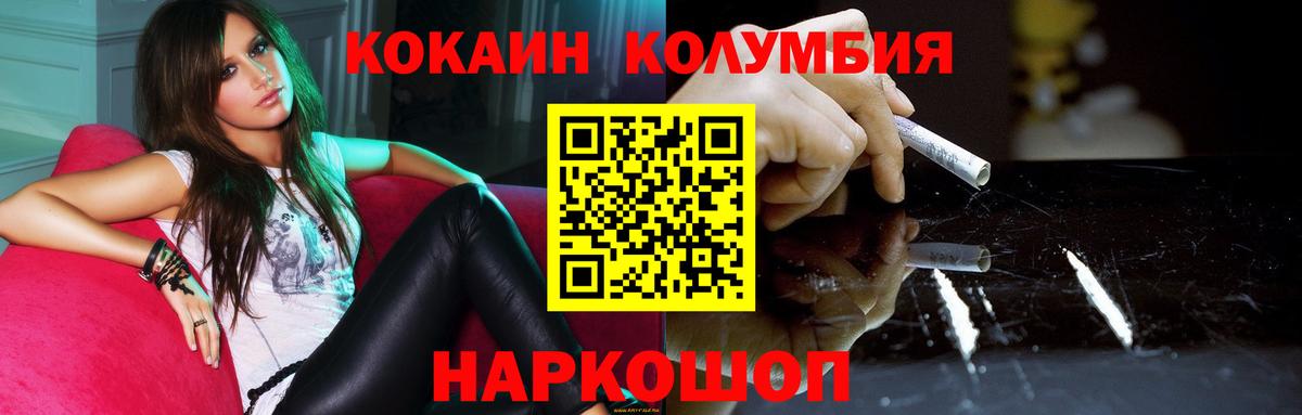 Черкесск  COCAIN 98%  Вход с VPN  Cocaine 99% 