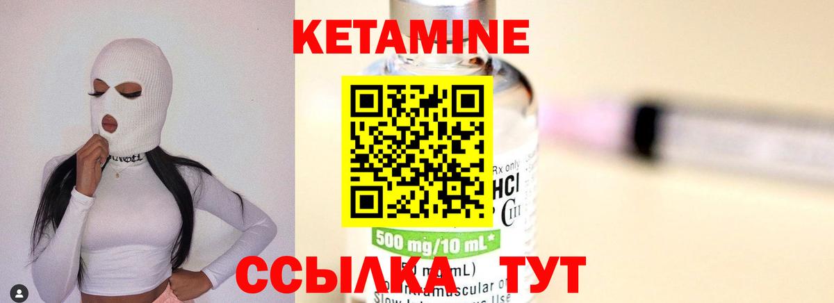 Черкесск  КЕТАМИН VHQ  Вход с VPN  КЕТАМИН VHQ 