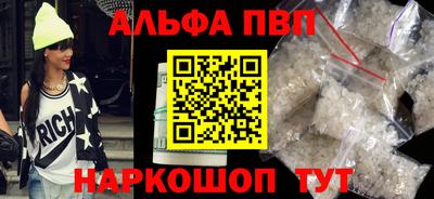 ALPHA PVP Камышлов