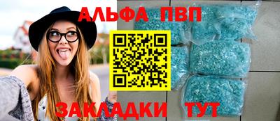 ALPHA PVP Камышлов