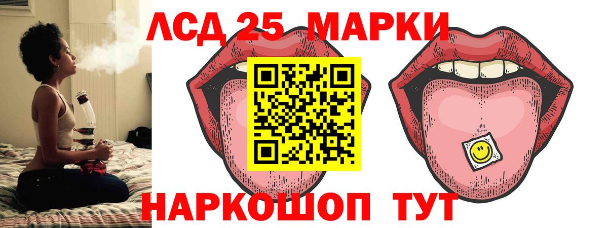 Лсд 25 экстази ecstasy  Вход с VPN  LSD-25 экстази кислота  Черкесск 