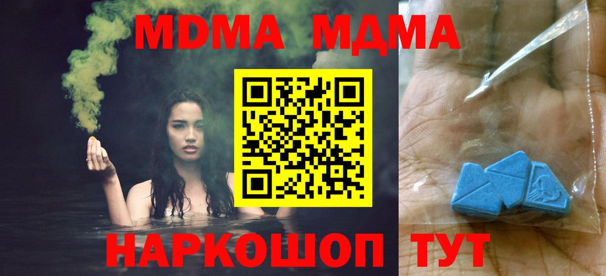 MDMA молли  Вход с VPN  МДМА  МДМА VHQ  Черкесск 