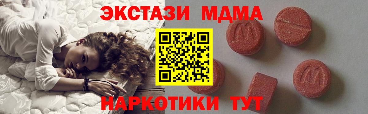 МДМА VHQ Черкесск