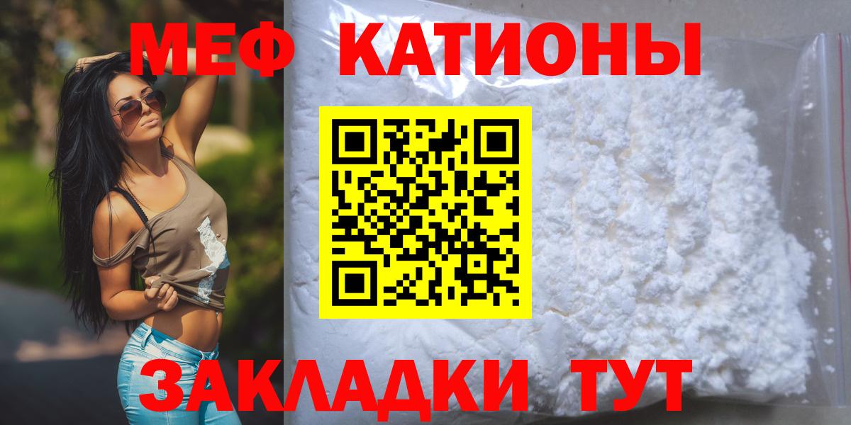 Мефедрон мука  Вход с VPN  МЯУ-МЯУ  Меф  магазин продажи   Черкесск 