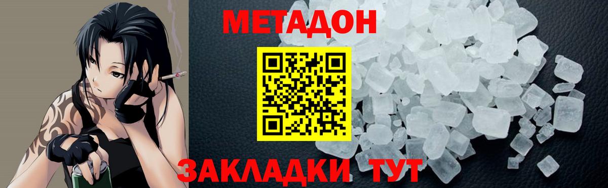 МЕТАДОН VHQ  Вход с VPN  Черкесск 