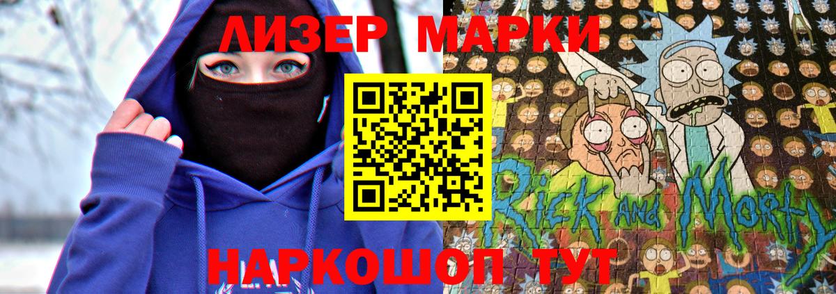 Наркотические марки 1,5мг  Марки NBOMe  Черкесск  Вход с VPN 