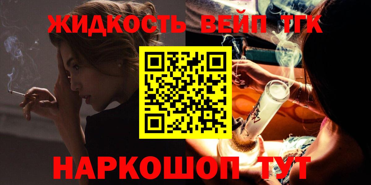 ТГК концентрат Черкесск