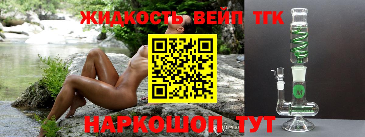 Черкесск  Дистиллят ТГК гашишное масло  Вход с VPN  Дистиллят ТГК гашишное масло 